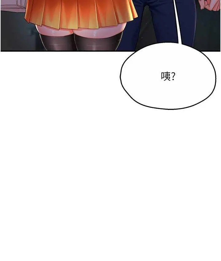 漫画《痒乐多阿姨》第4话第3张图