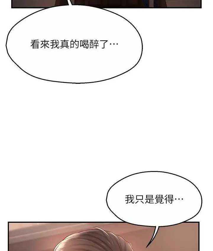 漫画《痒乐多阿姨》第4话第32张图