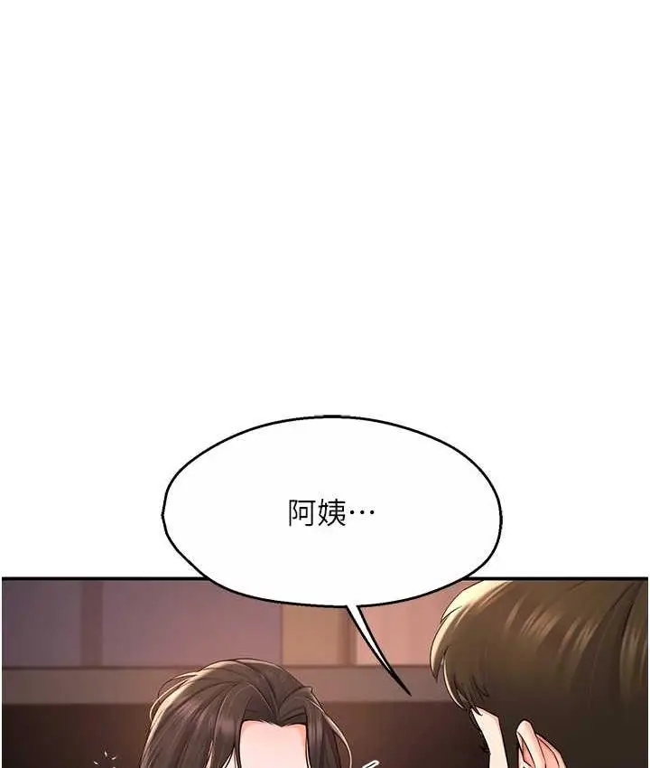漫画《痒乐多阿姨》第4话第37张图