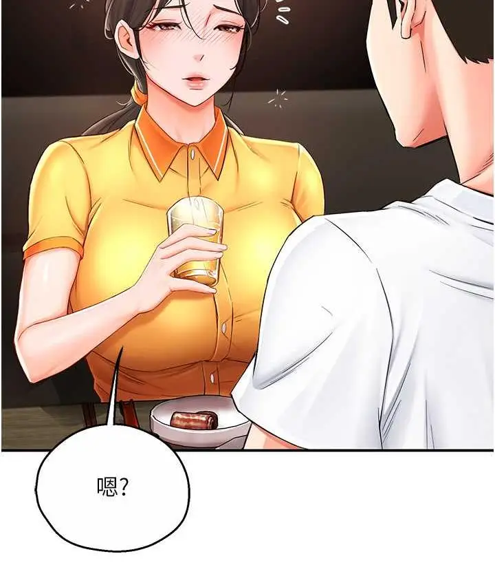 漫画《痒乐多阿姨》第4话第38张图