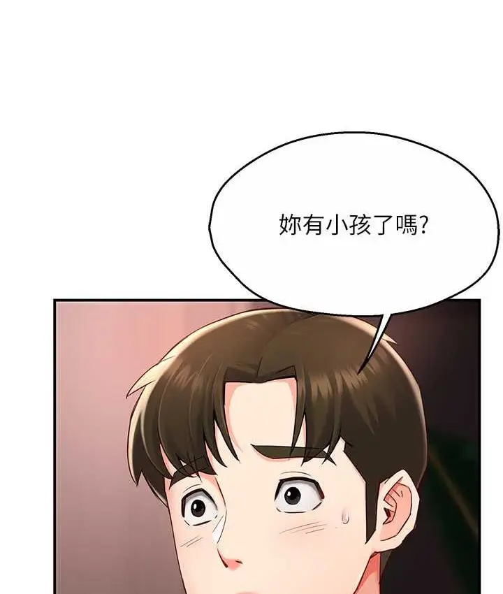漫画《痒乐多阿姨》第4话第39张图