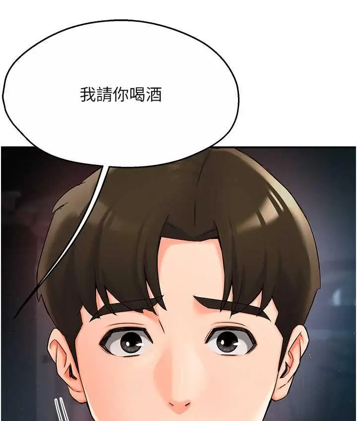 漫画《痒乐多阿姨》第4话第4张图