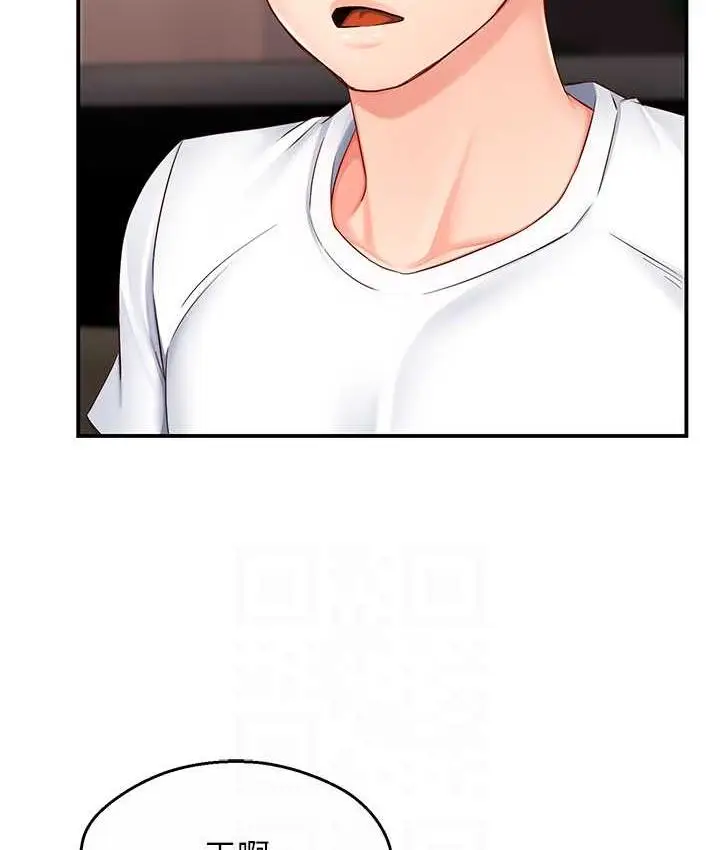 漫画《痒乐多阿姨》第4话第40张图