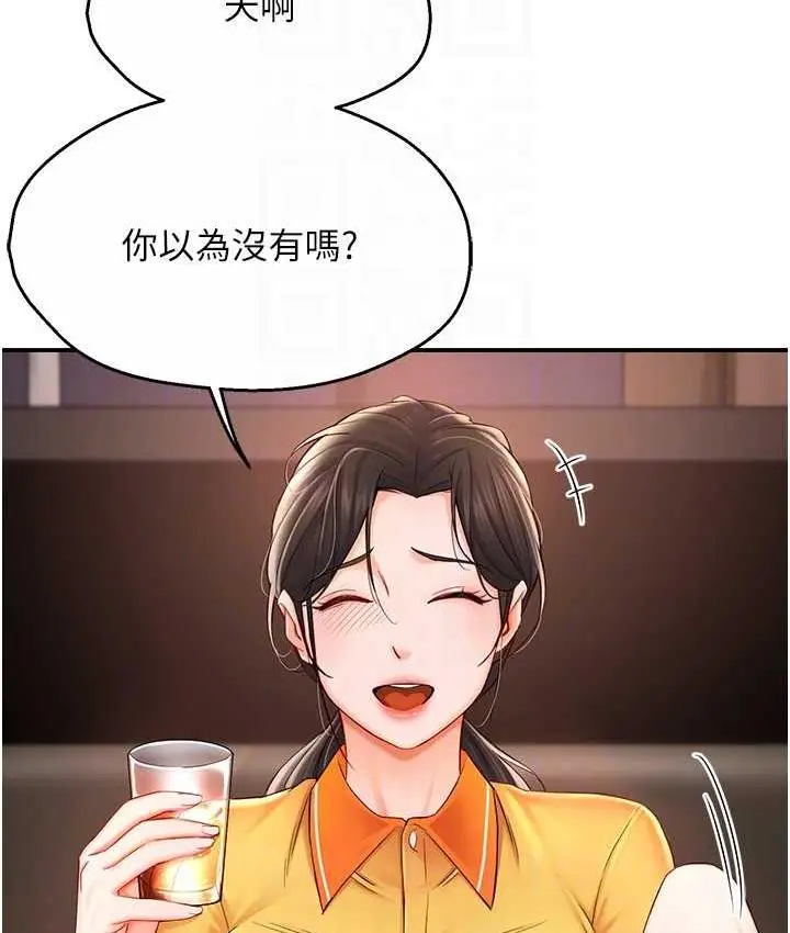 漫画《痒乐多阿姨》第4话第41张图