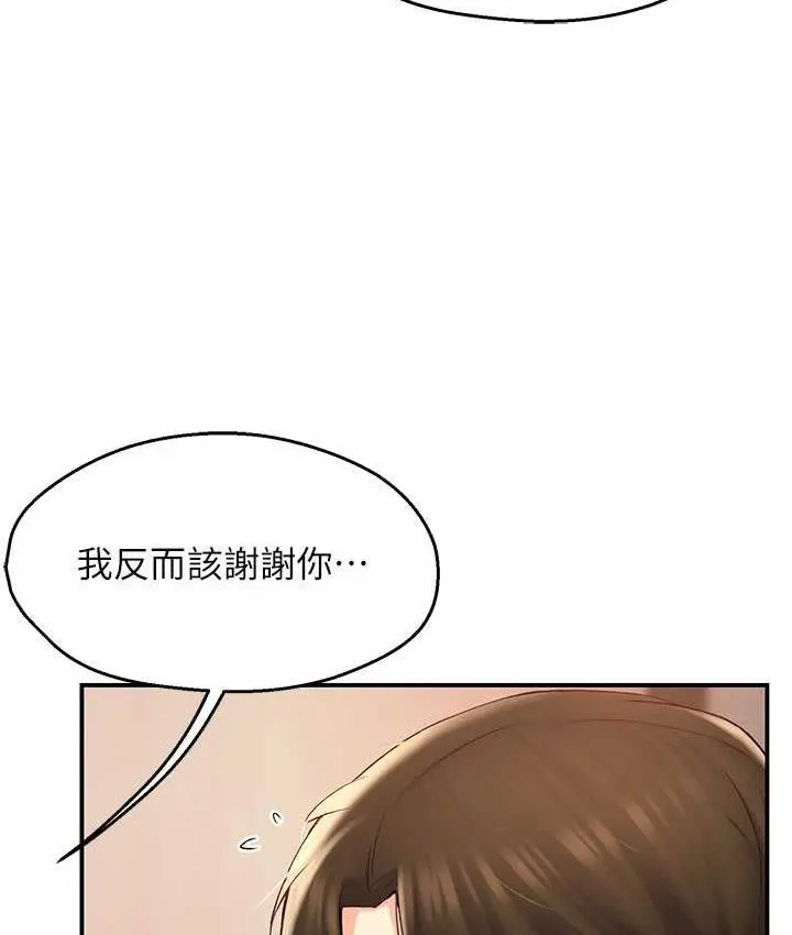 漫画《痒乐多阿姨》第4话第47张图