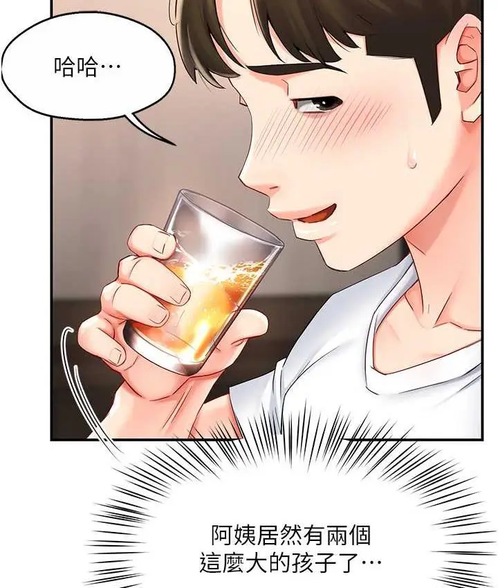 漫画《痒乐多阿姨》第4话第48张图