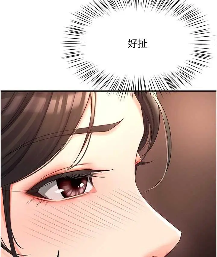 漫画《痒乐多阿姨》第4话第50张图