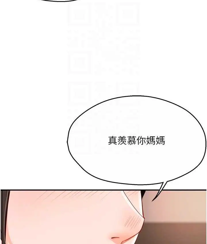 漫画《痒乐多阿姨》第4话第55张图