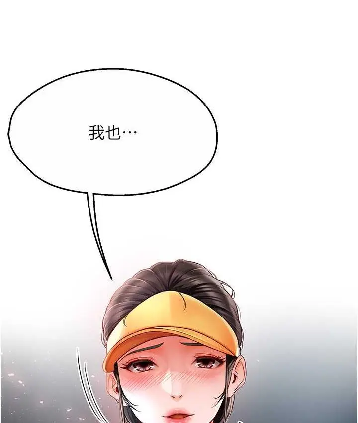 漫画《痒乐多阿姨》第4话第6张图