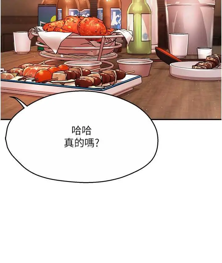 漫画《痒乐多阿姨》第4话第60张图