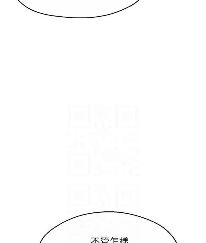 漫画《痒乐多阿姨》第4话第63张图