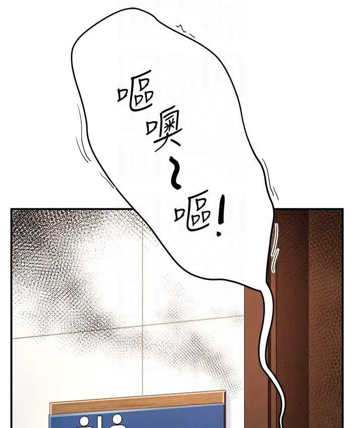漫画《痒乐多阿姨》第4话第71张图