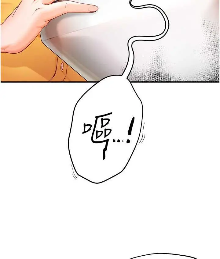 漫画《痒乐多阿姨》第4话第75张图