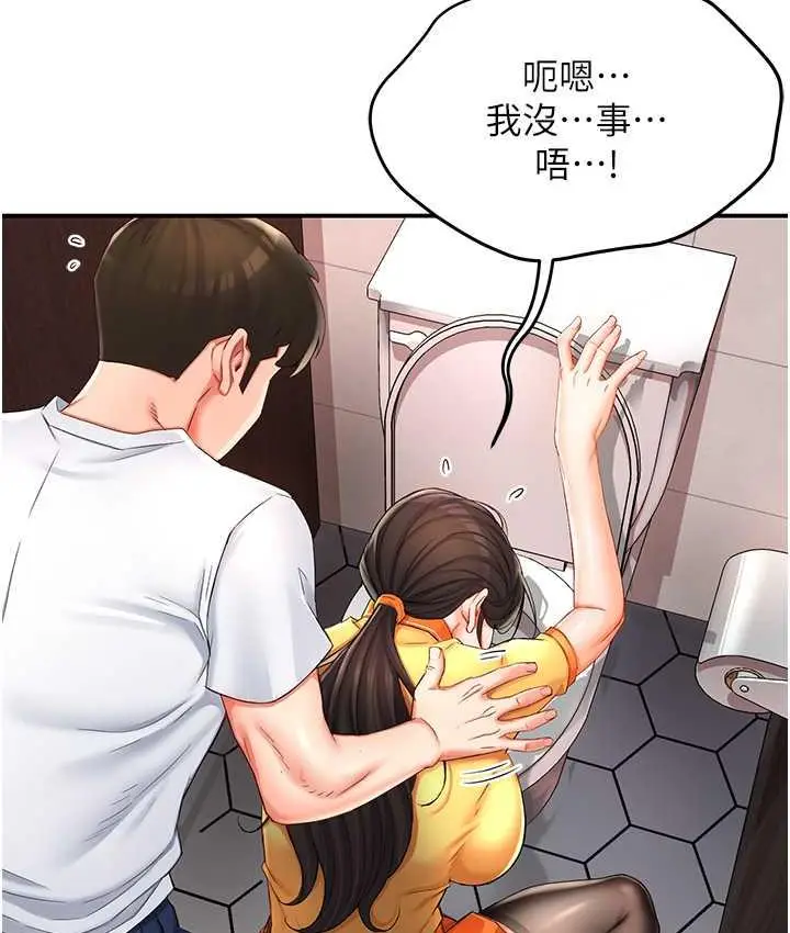 漫画《痒乐多阿姨》第4话第76张图