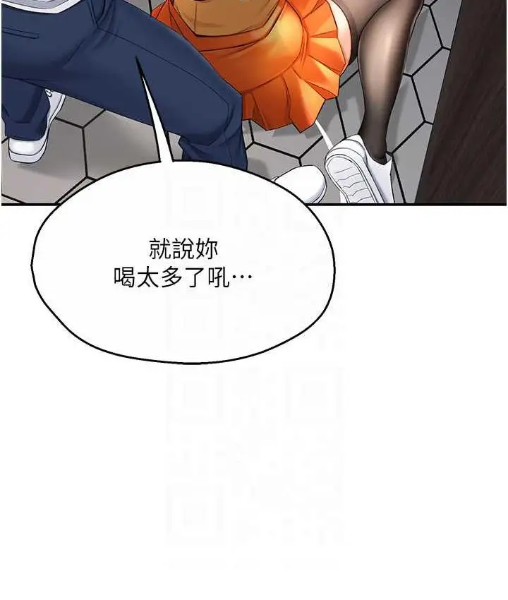 漫画《痒乐多阿姨》第4话第77张图
