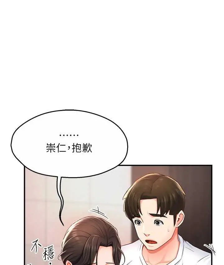 漫画《痒乐多阿姨》第4话第78张图