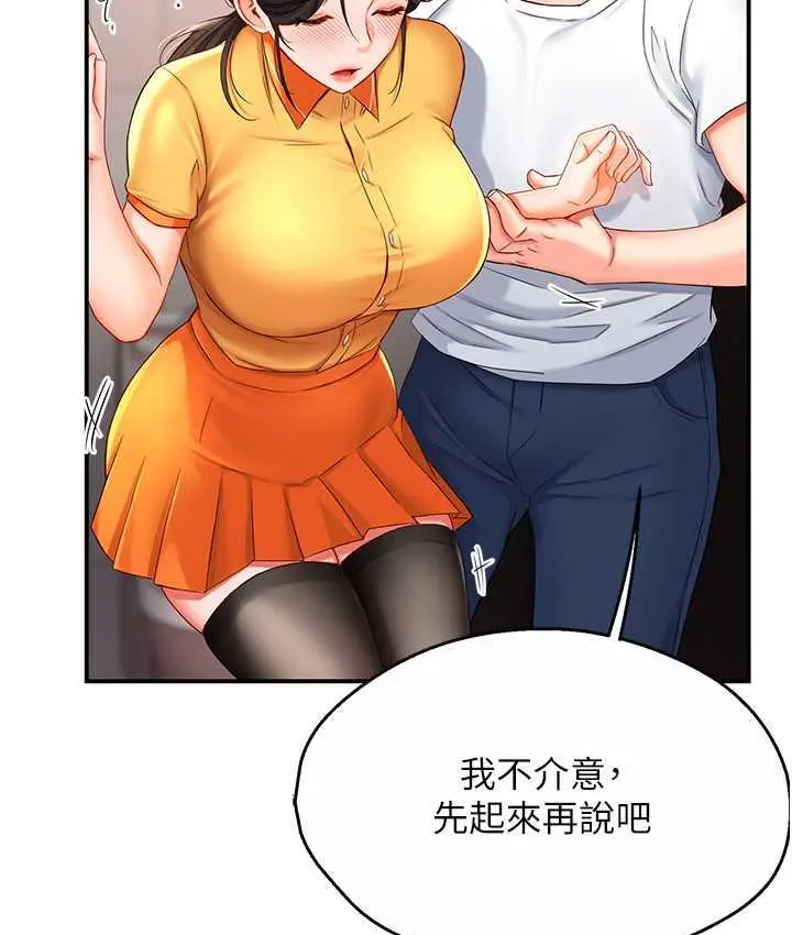 漫画《痒乐多阿姨》第4话第79张图