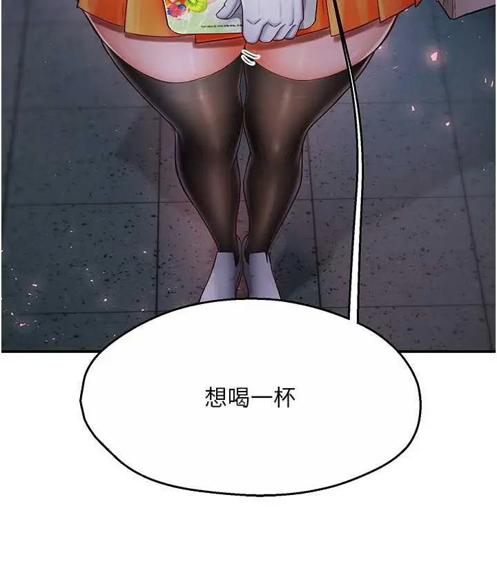 漫画《痒乐多阿姨》第4话第8张图