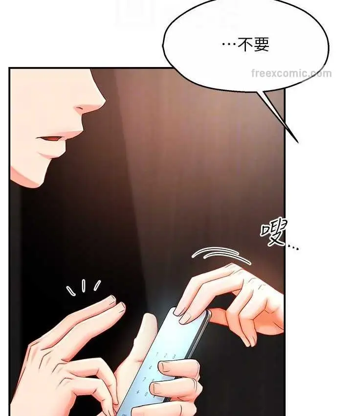 漫画《痒乐多阿姨》第4话第84张图