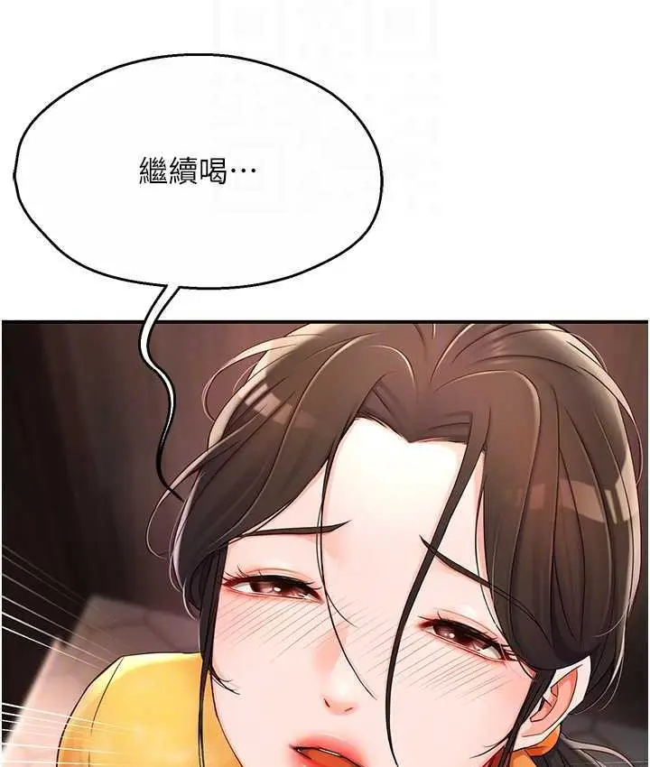 漫画《痒乐多阿姨》第4话第88张图