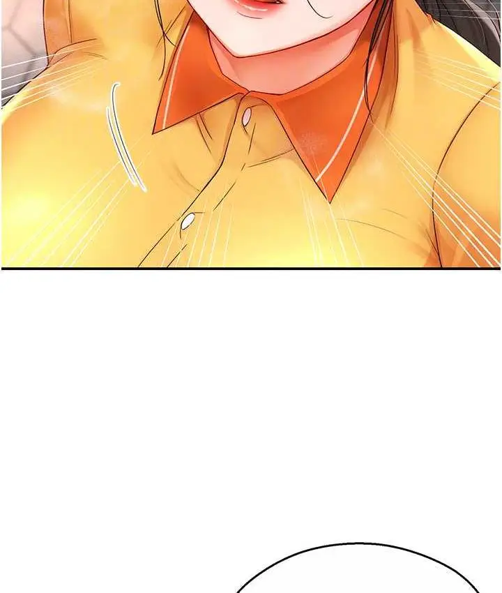 漫画《痒乐多阿姨》第4话第89张图