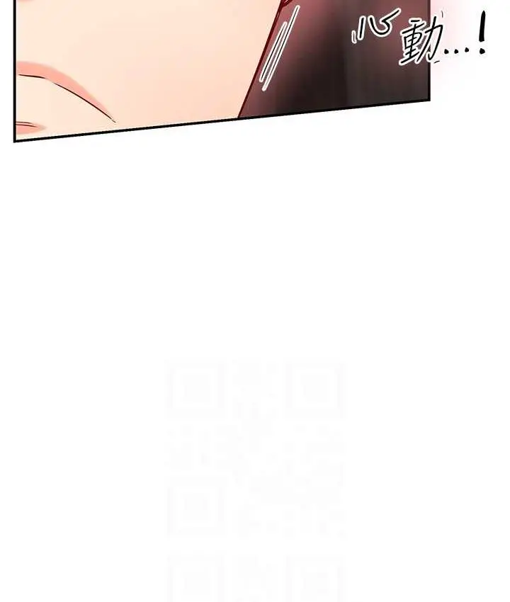漫画《痒乐多阿姨》第4话第91张图