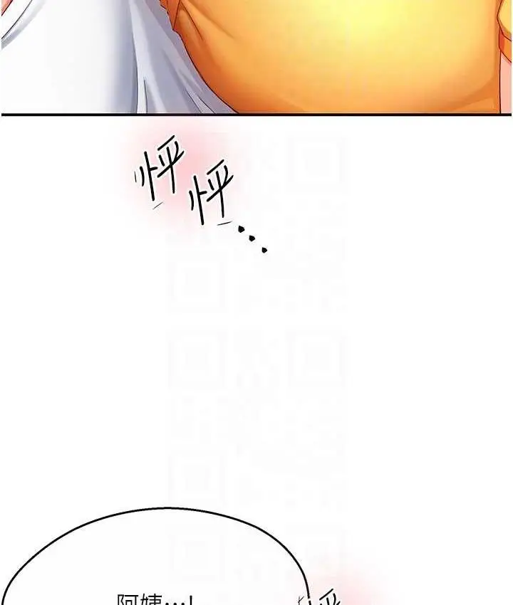 漫画《痒乐多阿姨》第4话第93张图
