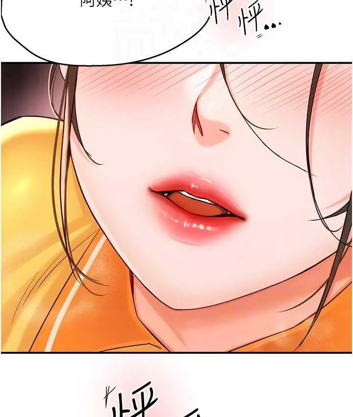 漫画《痒乐多阿姨》第4话第94张图