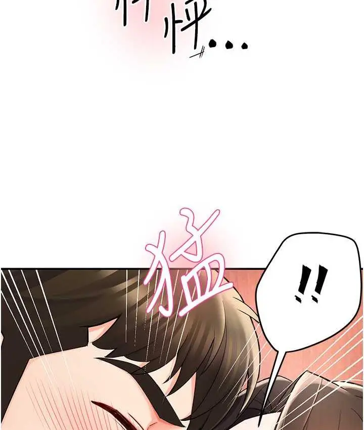 漫画《痒乐多阿姨》第4话第95张图