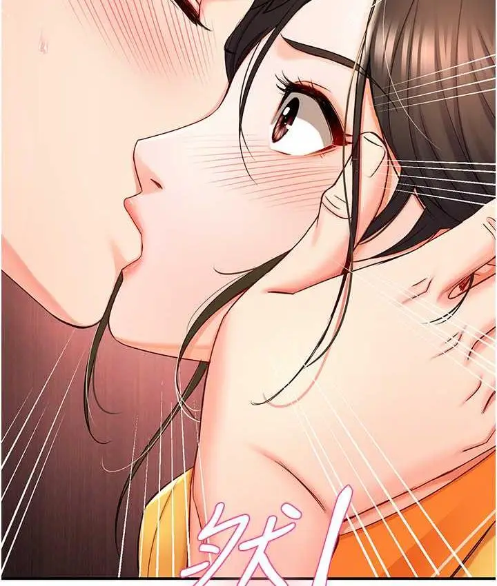 漫画《痒乐多阿姨》第4话第96张图