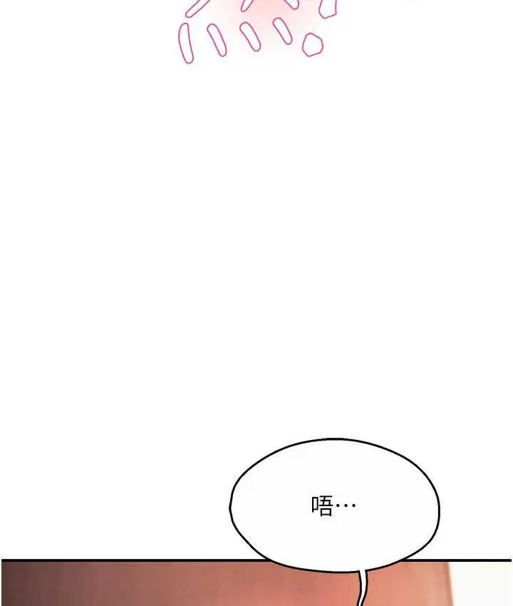 漫画《痒乐多阿姨》第4话第97张图