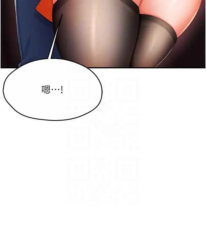 漫画《痒乐多阿姨》第4话第99张图