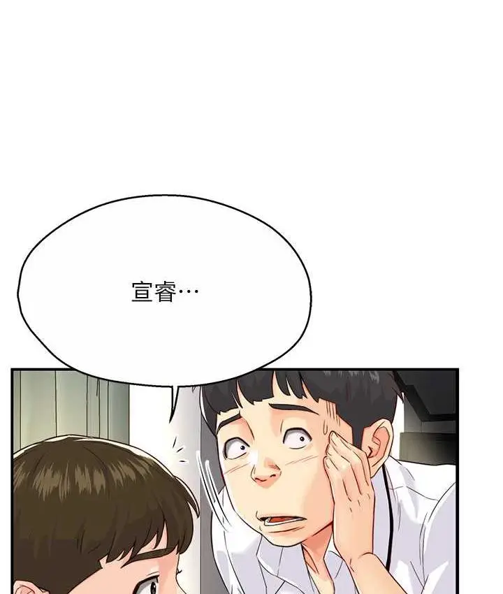 漫画《痒乐多阿姨》第5话第10张图