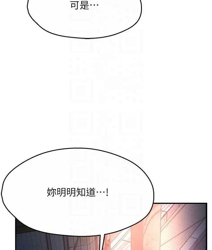 漫画《痒乐多阿姨》第5话第100张图