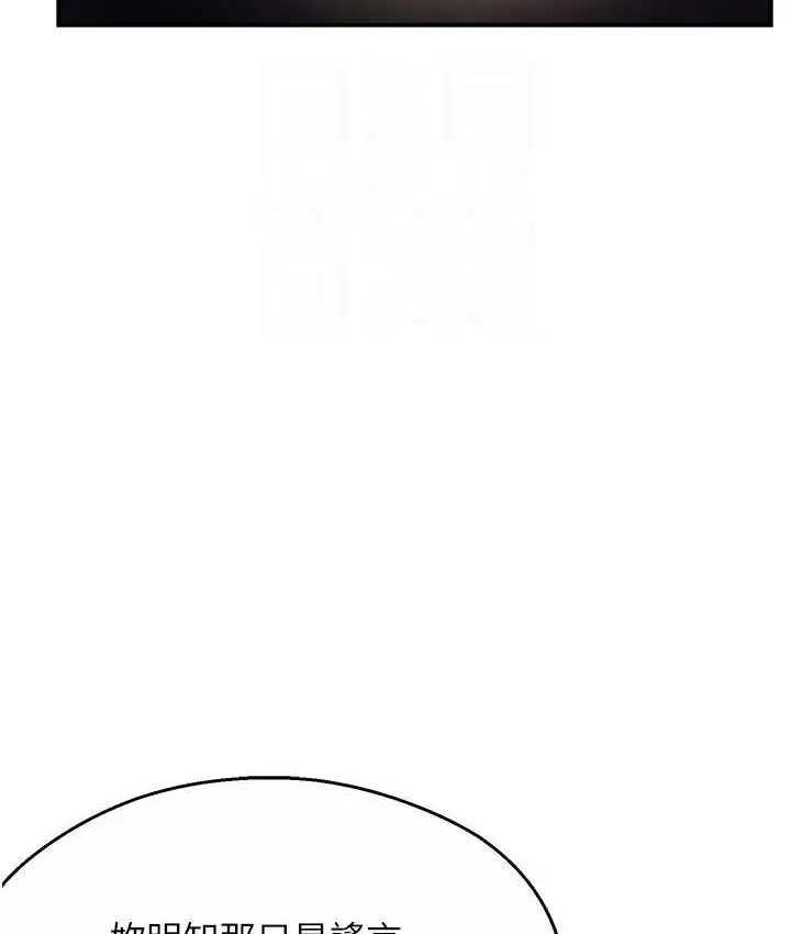 漫画《痒乐多阿姨》第5话第102张图