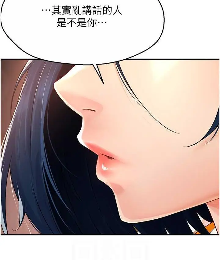 漫画《痒乐多阿姨》第5话第105张图