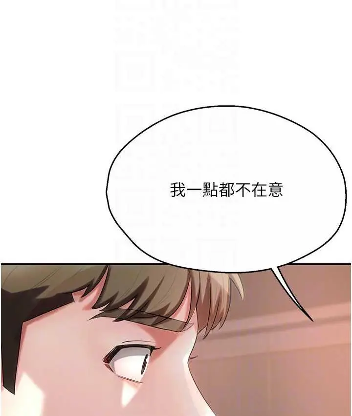 漫画《痒乐多阿姨》第5话第106张图