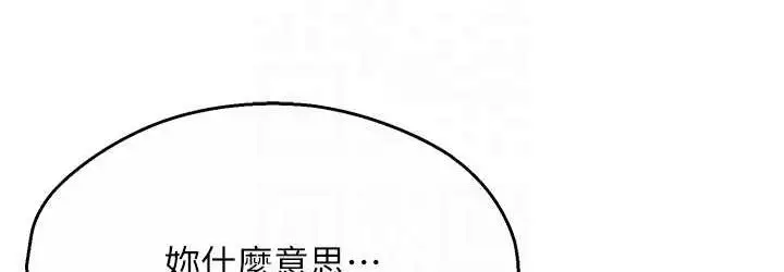 漫画《痒乐多阿姨》第5话第108张图