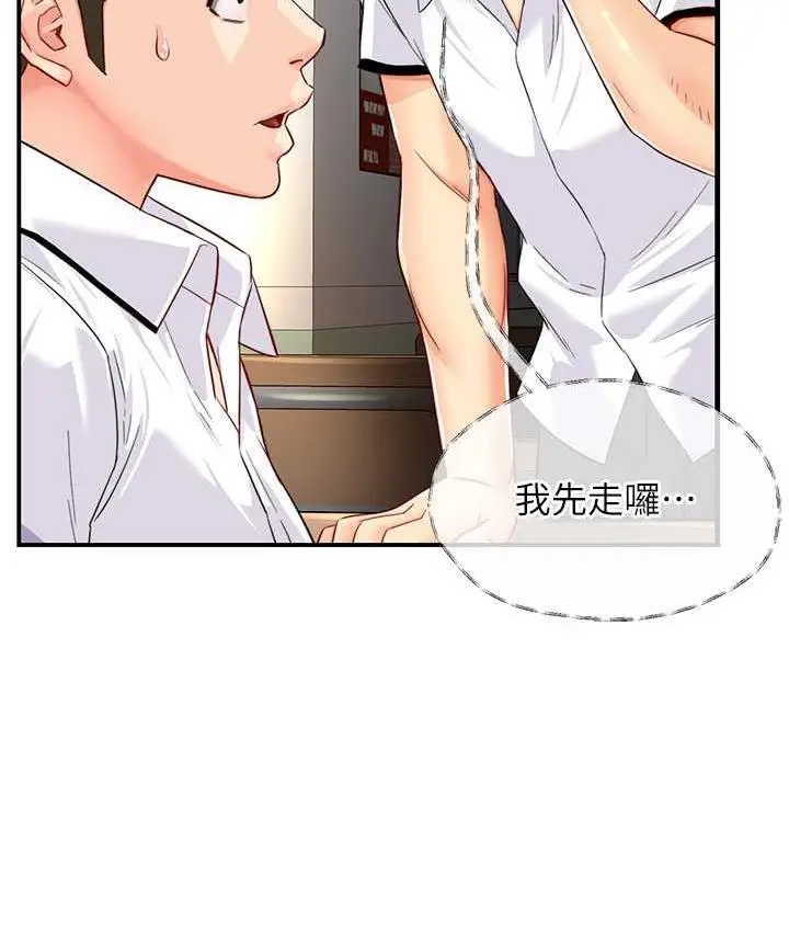 漫画《痒乐多阿姨》第5话第11张图