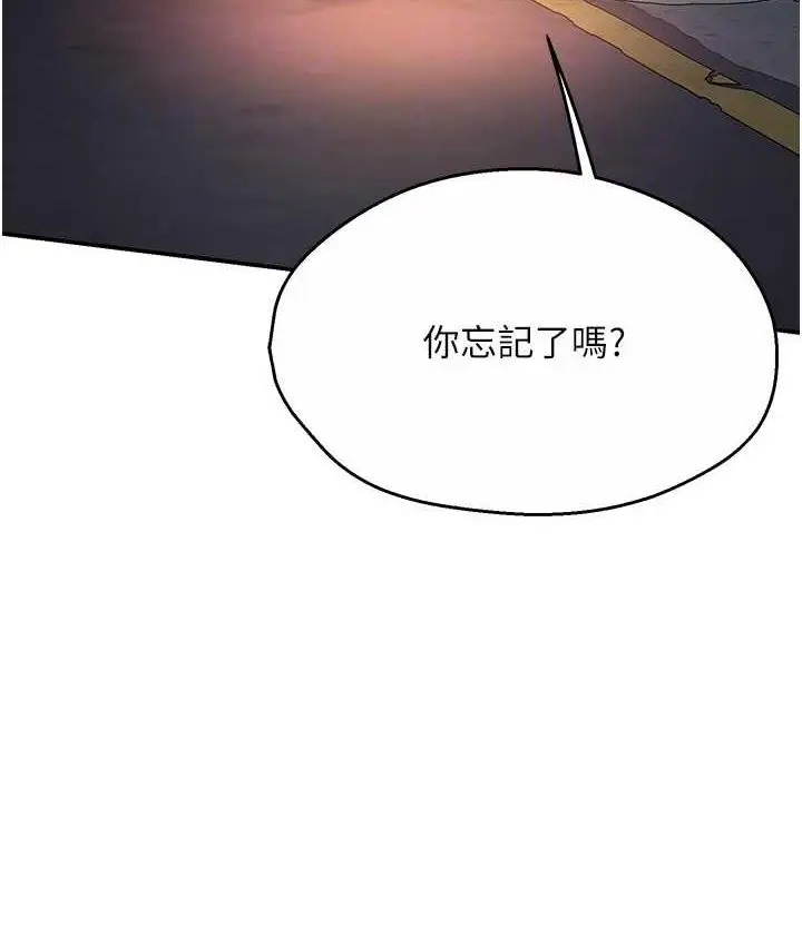 漫画《痒乐多阿姨》第5话第110张图