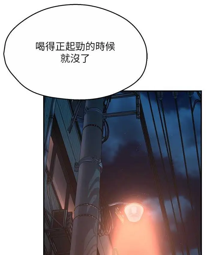 漫画《痒乐多阿姨》第5话第113张图