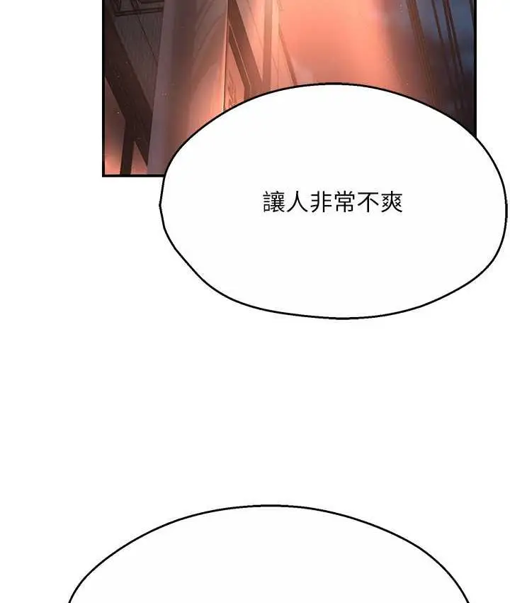 漫画《痒乐多阿姨》第5话第114张图