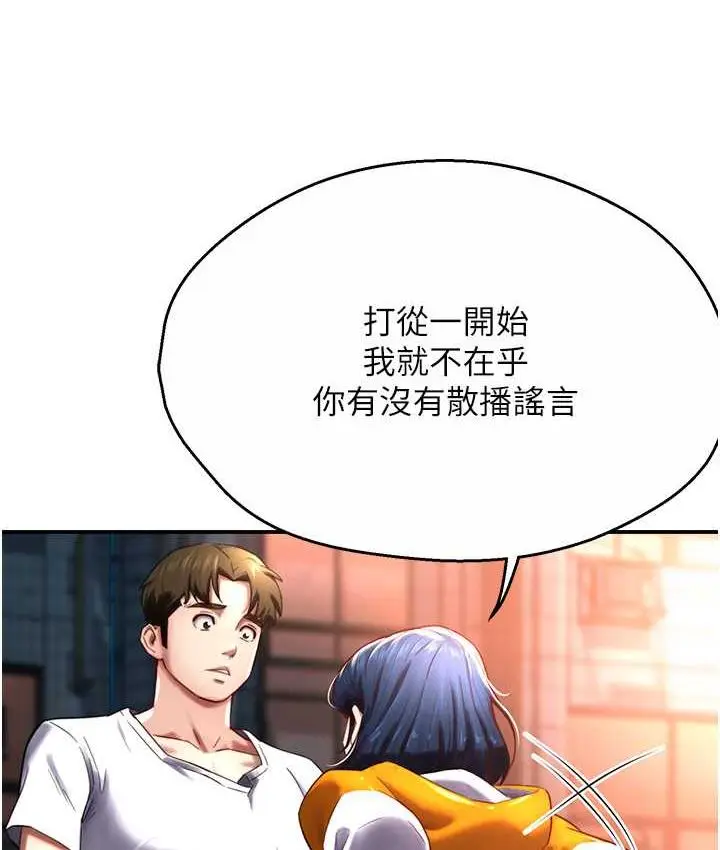 漫画《痒乐多阿姨》第5话第118张图