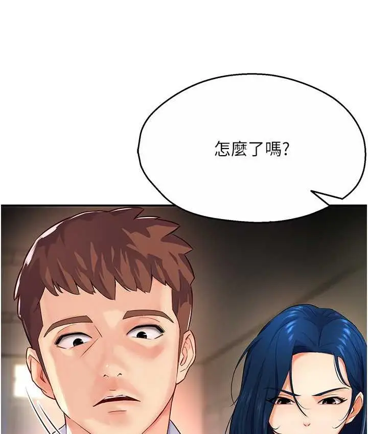 漫画《痒乐多阿姨》第5话第12张图