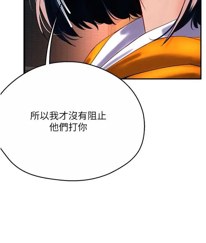 漫画《痒乐多阿姨》第5话第121张图