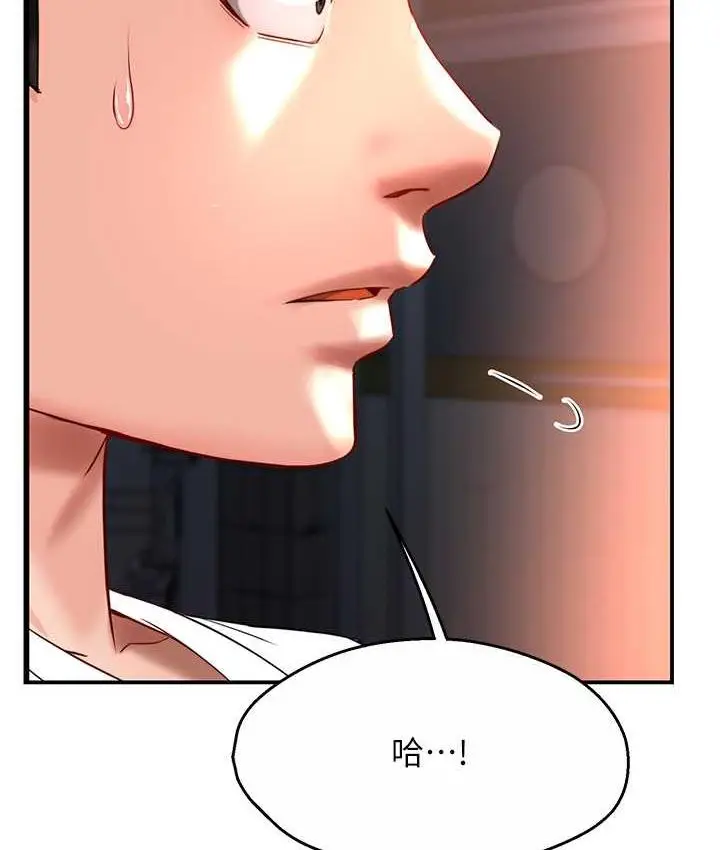 漫画《痒乐多阿姨》第5话第123张图