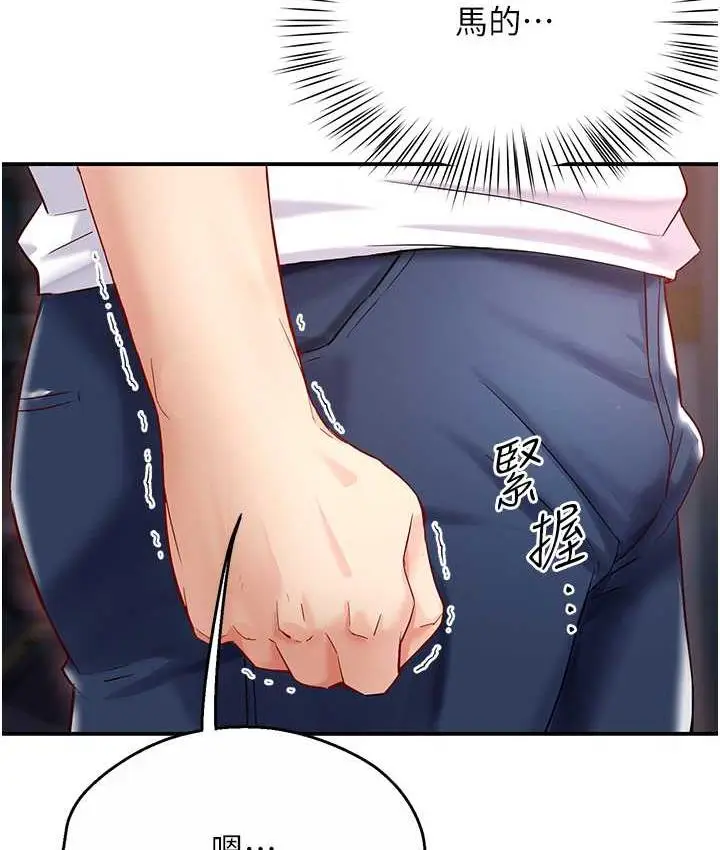 漫画《痒乐多阿姨》第5话第125张图