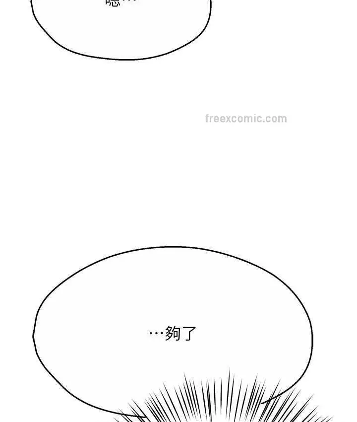 漫画《痒乐多阿姨》第5话第126张图
