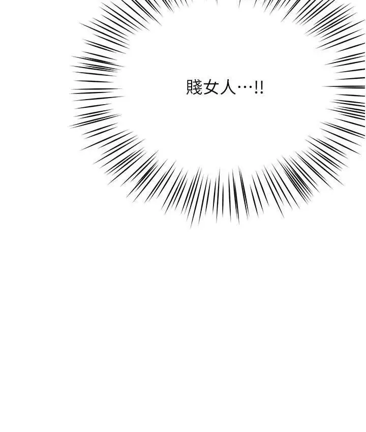 漫画《痒乐多阿姨》第5话第127张图