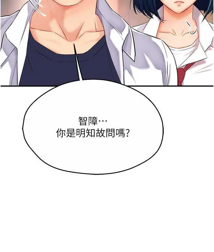 漫画《痒乐多阿姨》第5话第13张图